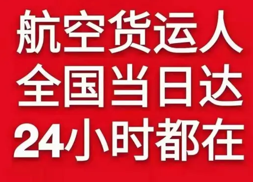 库尔勒梨城机场物流货物、航空货运:物流行业各岗位招聘